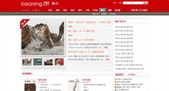 Desktop Screenshot of mag.baozang.com
