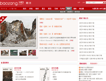 Tablet Screenshot of mag.baozang.com