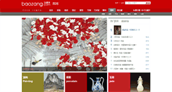 Desktop Screenshot of photo.baozang.com